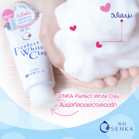 SENKA ,Perfect White Clay 120g ,วิปโฟม,โฟมล้างหน้าเซนกะ,โฟมล้างหน้า